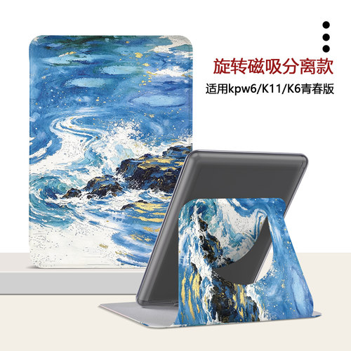 简约风景Kindle电子书保护套