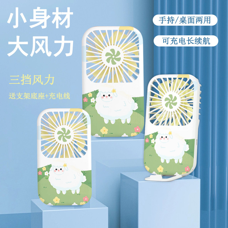 超长续航USB充电小风扇
