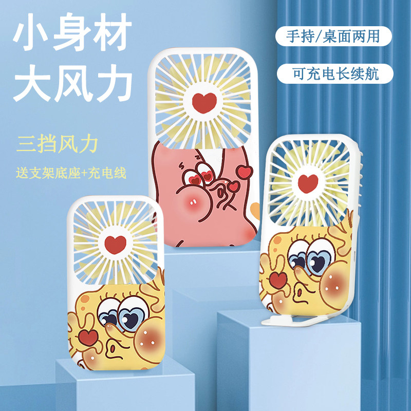 超长续航USB充电小风扇