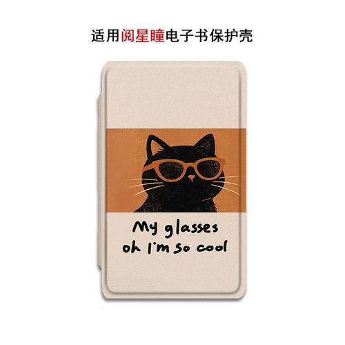 适用XTEINK阅星瞳X4pro简约猫咪X3百词斩MAX电子书阅读器保护套