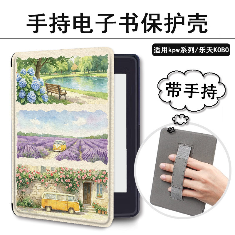 油画风景kindle电子书保护套图片