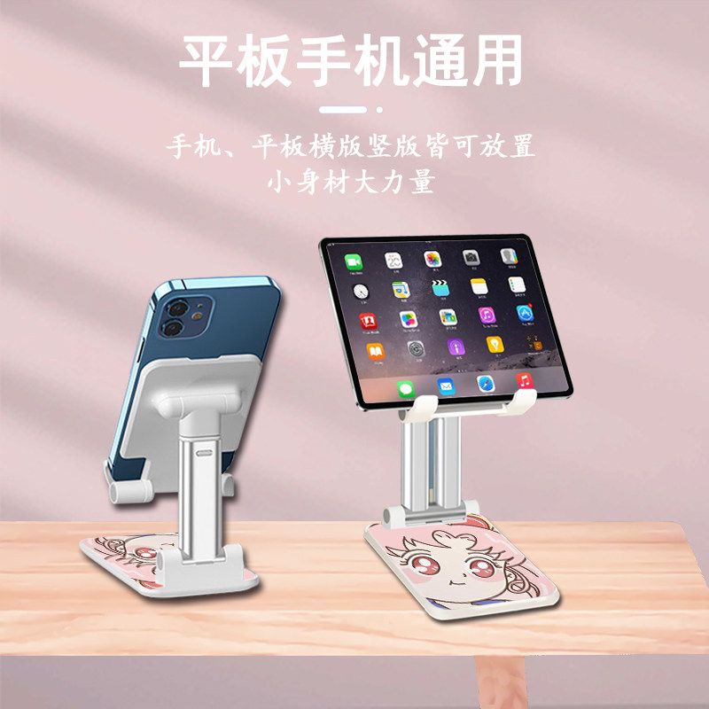 简约创意手机平板支架