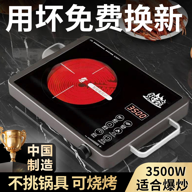 新款电陶炉3500W智能大功率爆炒家用多功能防水不挑锅