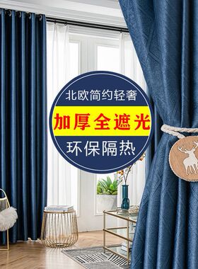 窗帘2025新款北欧简约遮光隔热布