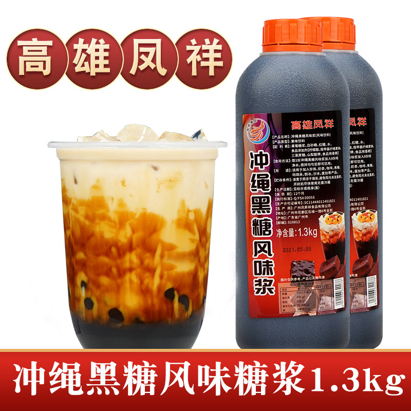 凤祥冲绳黑糖风味1.3kg台湾