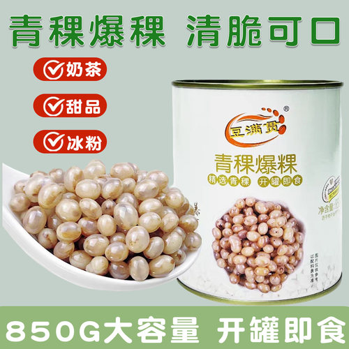 罐头爆珠豆满贯商用850g