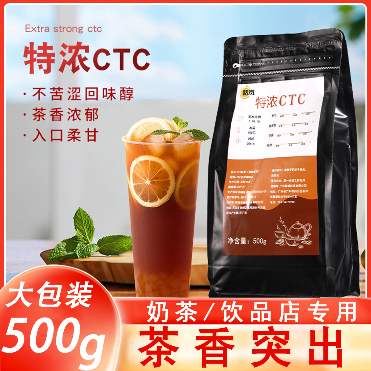 锡兰红茶CTC 特浓柠檬红茶港式丝袜奶茶斯里兰卡红碎茶饮品店原料