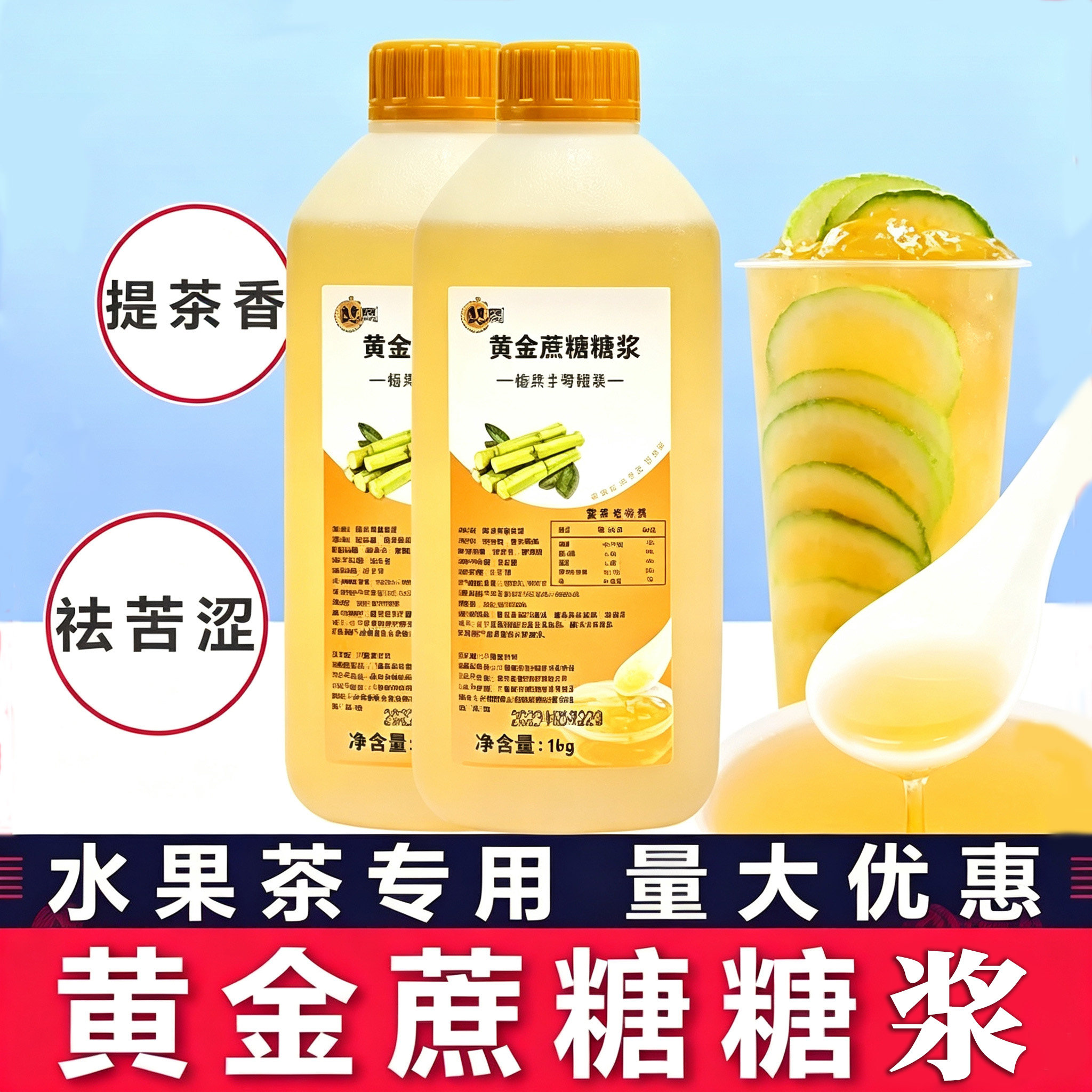 小瓶装奶茶专用黄金咖啡饮品糖浆