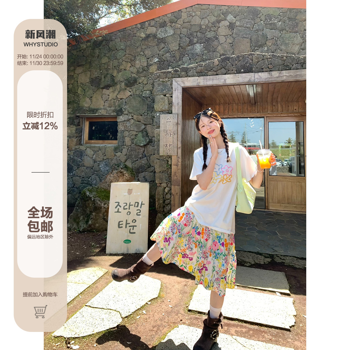 WHYSTUDIO 繁花入夏彩色花朵碎花半身裙中裙松紧腰百搭显瘦夏季