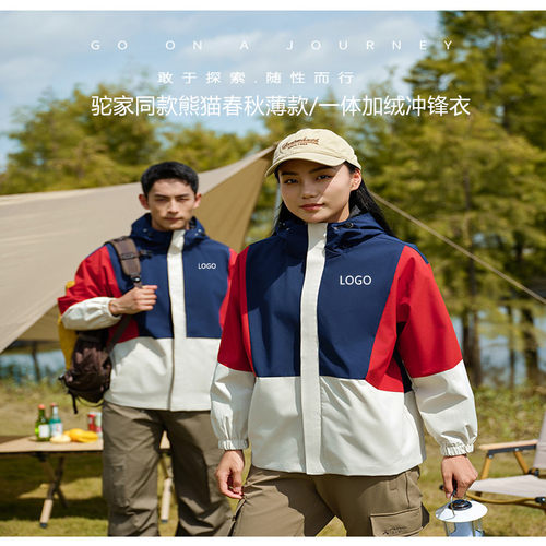 驼家同款三防薄款冲锋衣定制LOGO