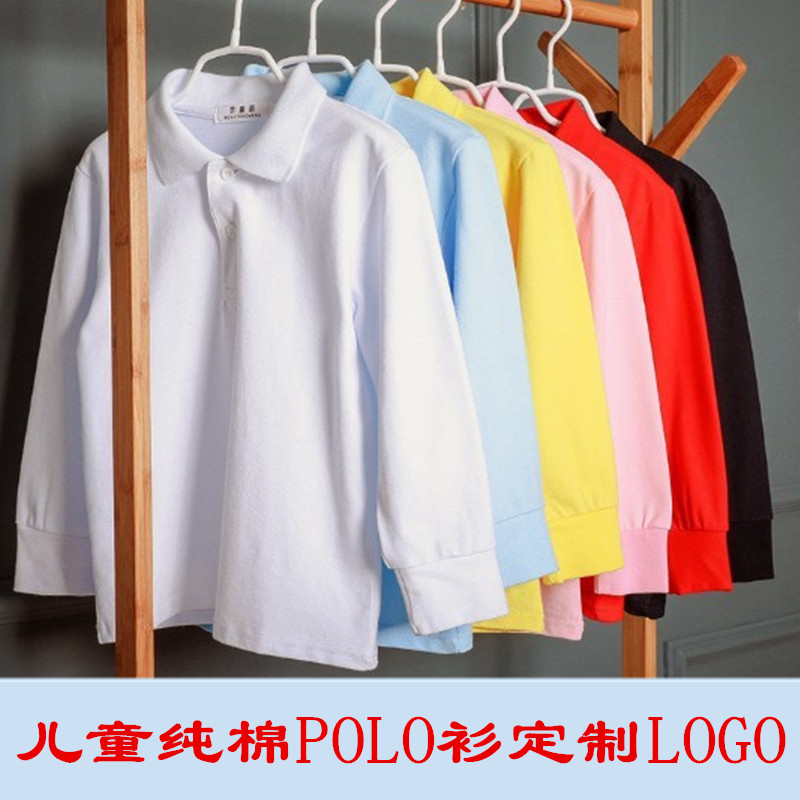 儿童翻领长袖T恤定制LOGO纯棉春秋童装校服班服全棉POLO衫DJY印字