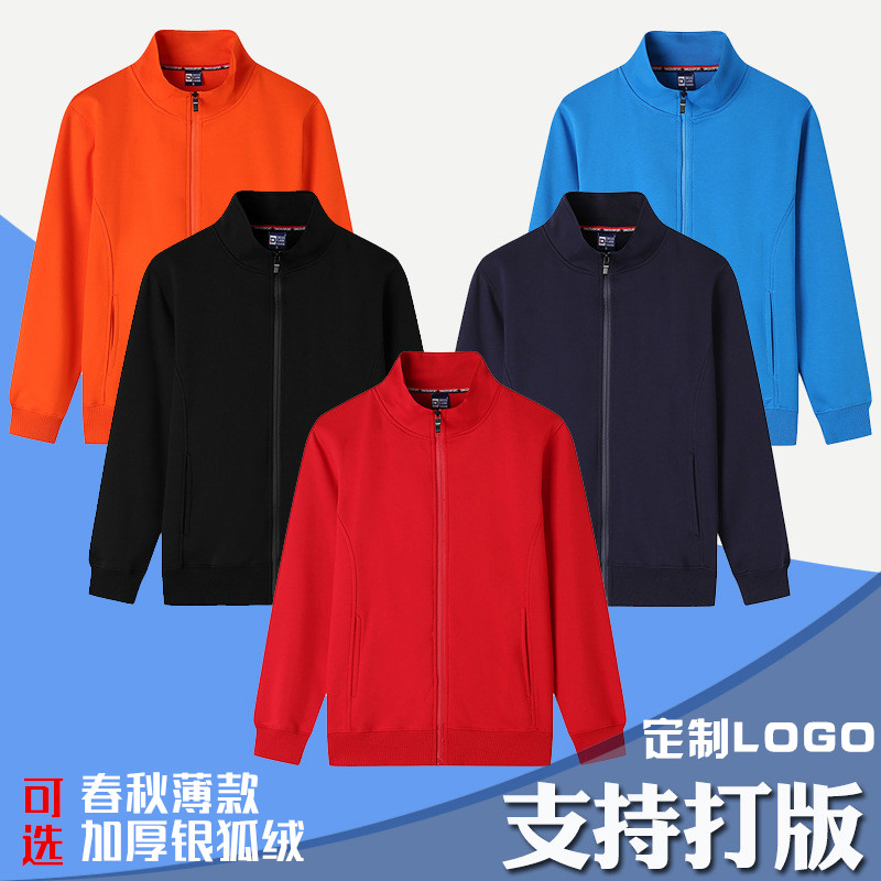 秋冬款长袖纯棉立领卫衣定制logo