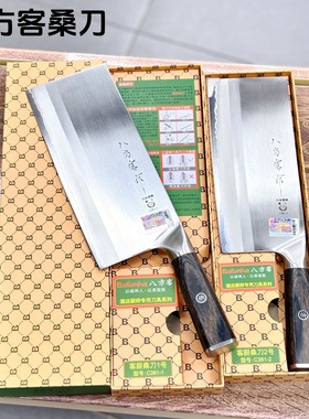 八方客桑刀家用不锈钢刀酒店厨师专用切菜片肉刀商用切片刀C381-1
