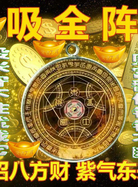 十二生肖八卦五行能量吸财吊坠招财旺运护身符随身聚财