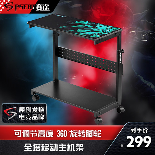 赛途主机架高度可调节移动置物架