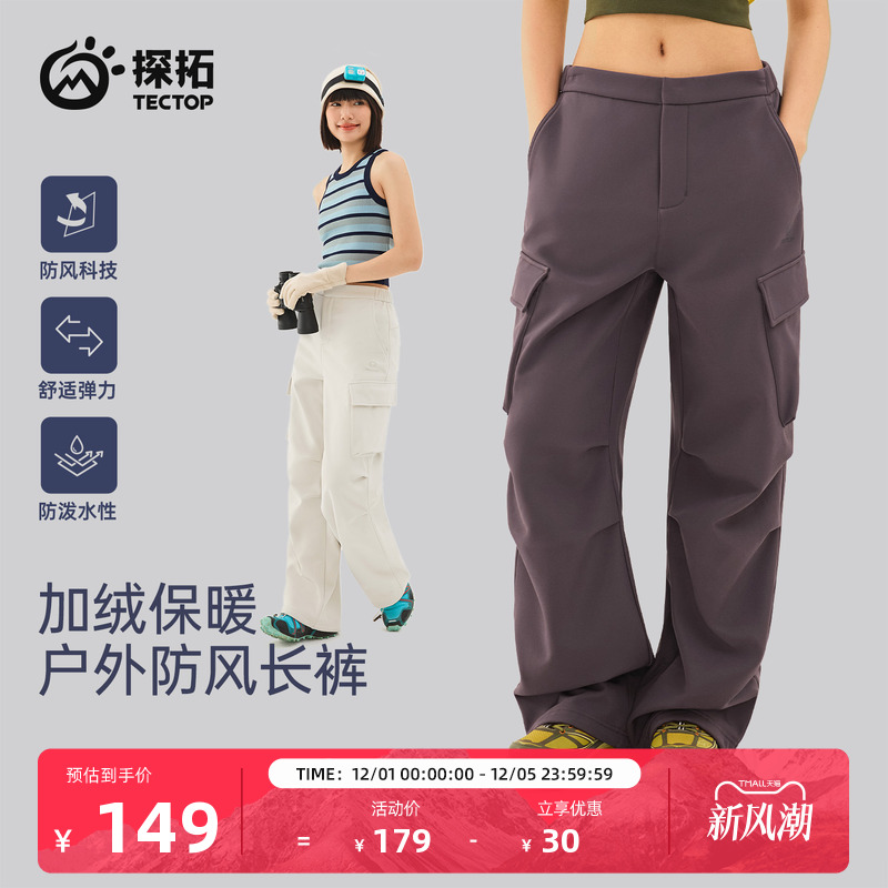 探拓户外软壳裤女保暖工装冲锋裤