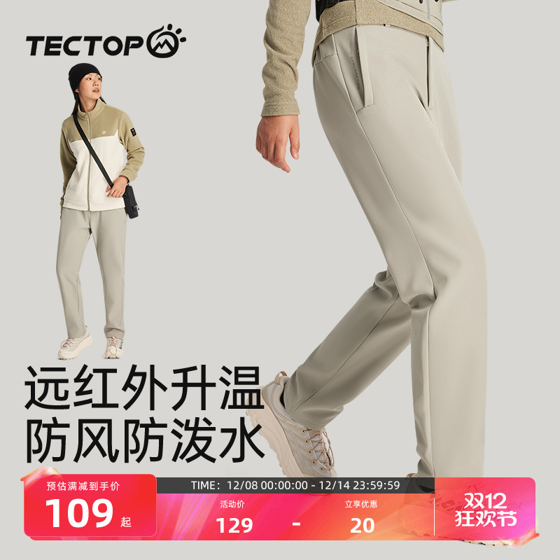 TECTOP探拓户外加绒软壳裤女保暖秋冬长裤登山防风防水防寒休闲裤