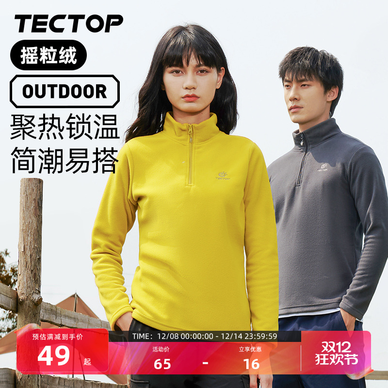 探拓立领套头摇粒绒抓绒衣