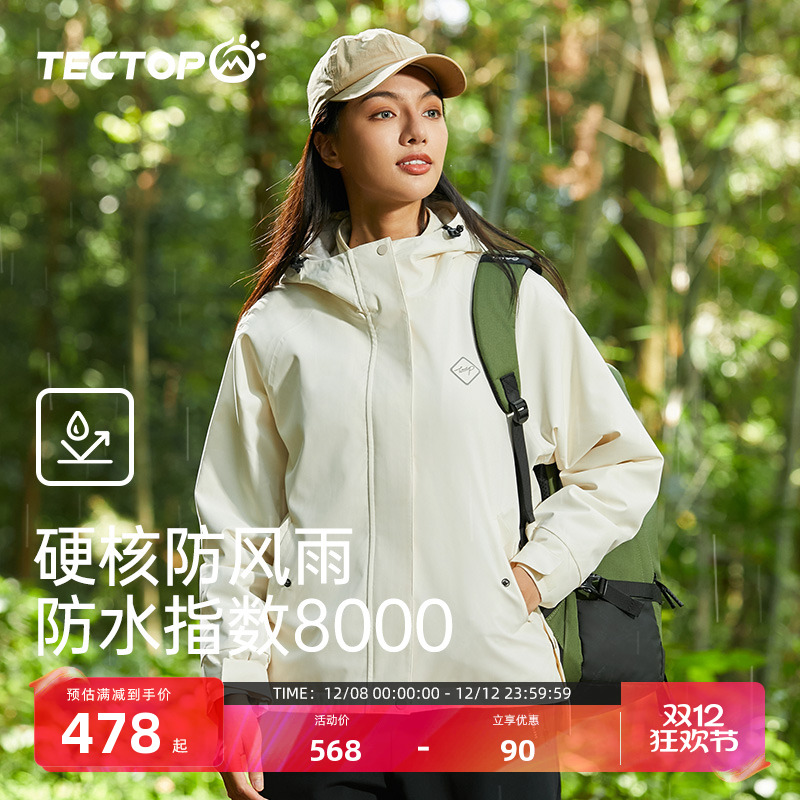 探拓连帽套抓绒冲锋衣