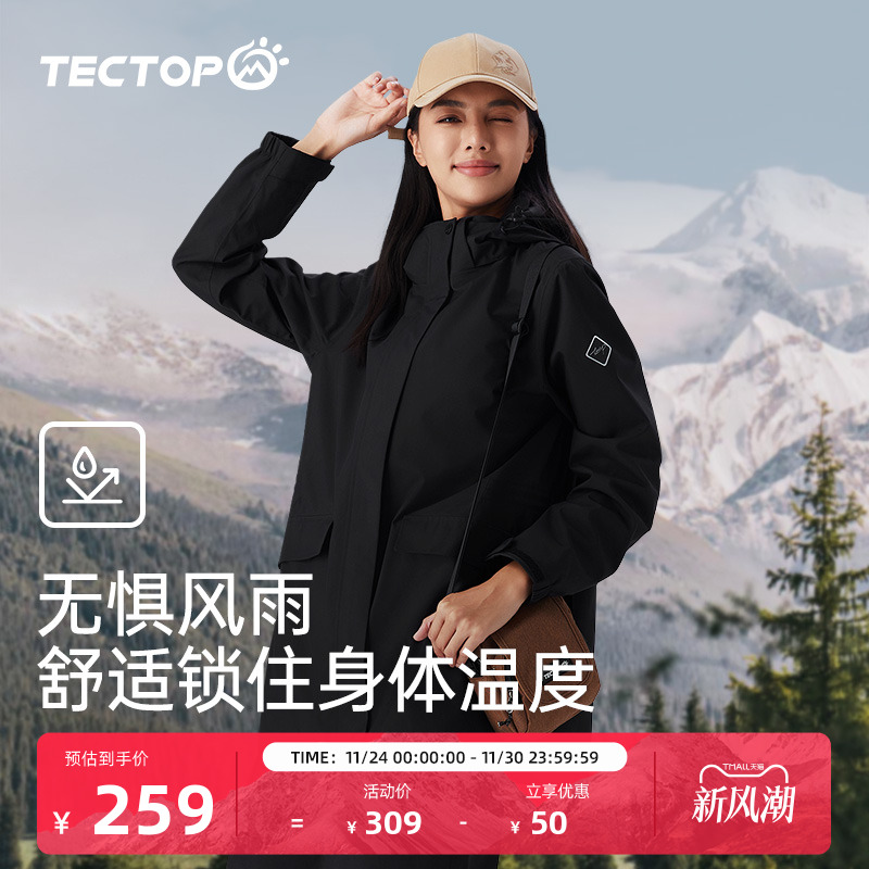 探拓长袖连帽防风保暖冲锋衣