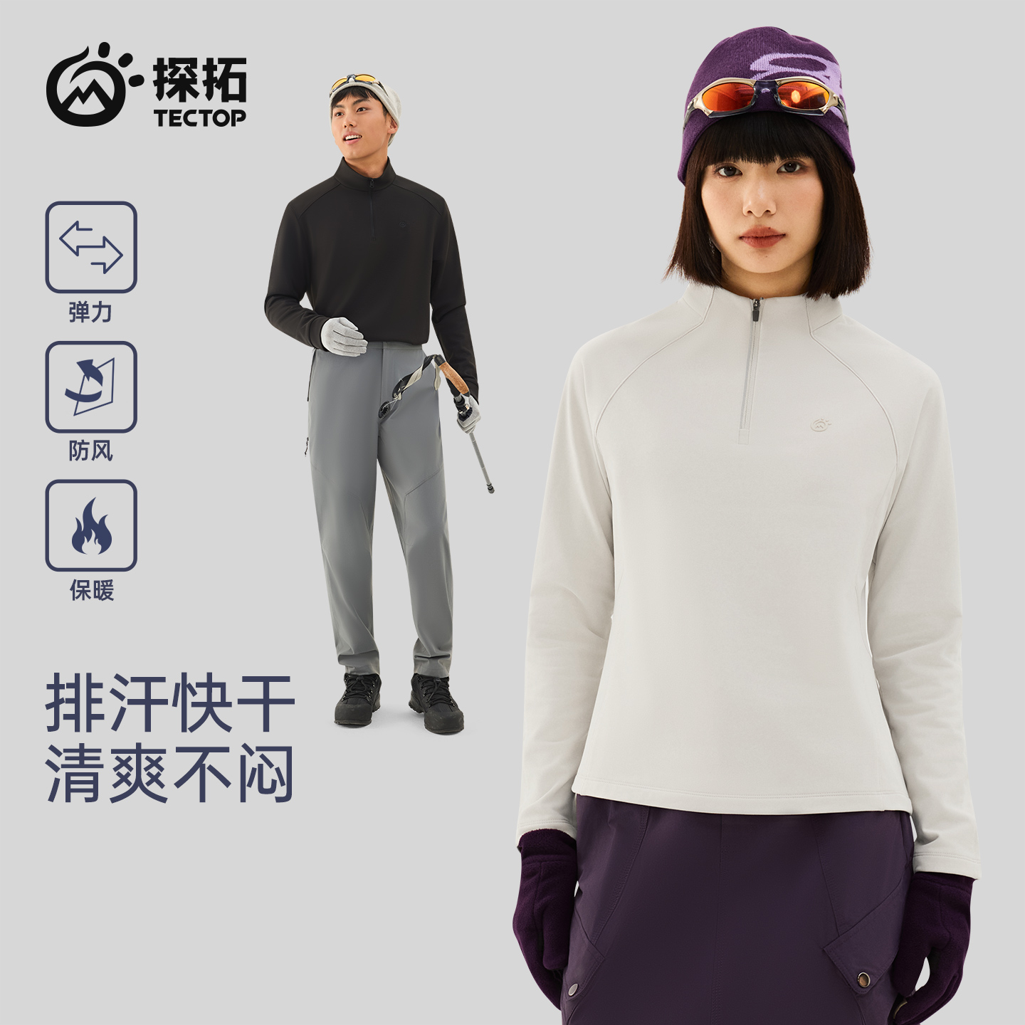 TECTOP/探拓户外男女长袖T恤透气快干徒步登山半开衫立领棉感上衣