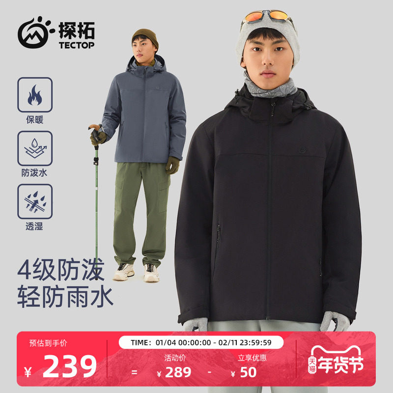 TECTOP/探拓户外轻薄棉服男秋冬保暖防风防泼水徒步登山连帽外套