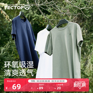 探拓户外运动短袖 男吸汗速干衣健身T恤跑步篮球宽松透气上衣夏季