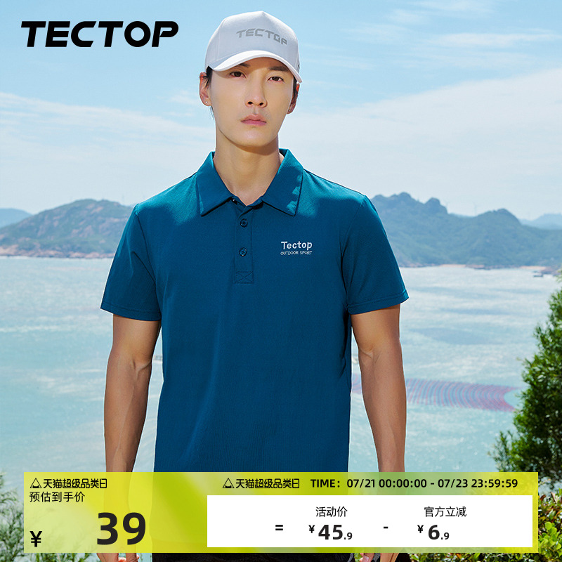 TECTOP/探拓夏季弹力POLO衫t恤男衬衫领短袖速干衣男翻领保罗衫