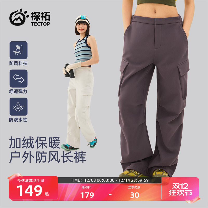 探拓户外软壳裤女保暖工装冲锋裤