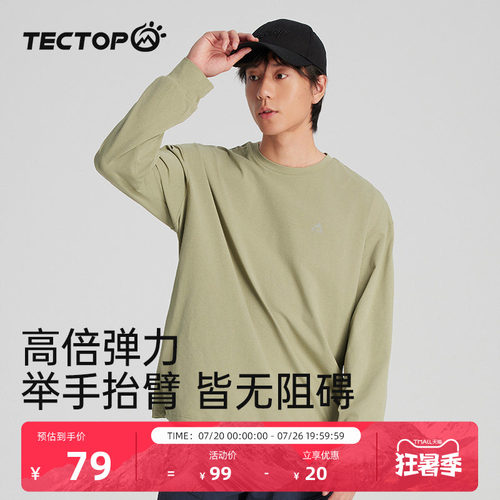 TECTOP探拓户外春秋季男款圆领长袖T恤跑步运动套头徒步宽松卫衣