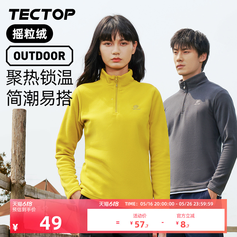TECTOP探拓休闲抓绒衣新款加绒加厚卫衣男女套头半开衫摇粒绒外套