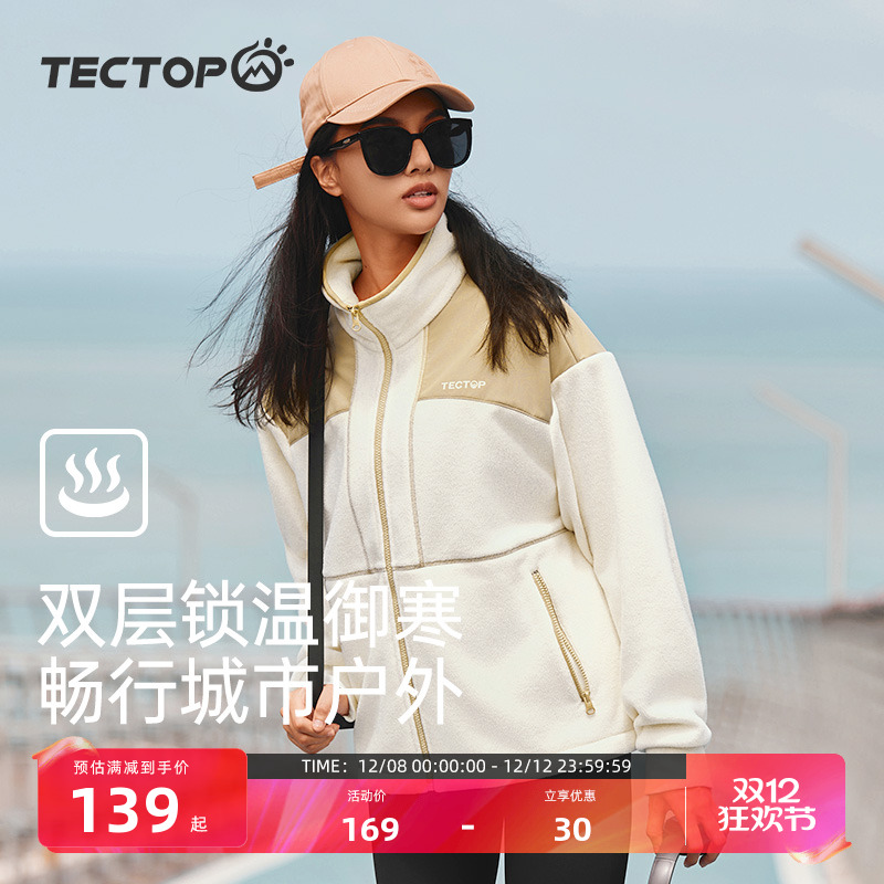 探拓加绒摇粒绒抓绒服