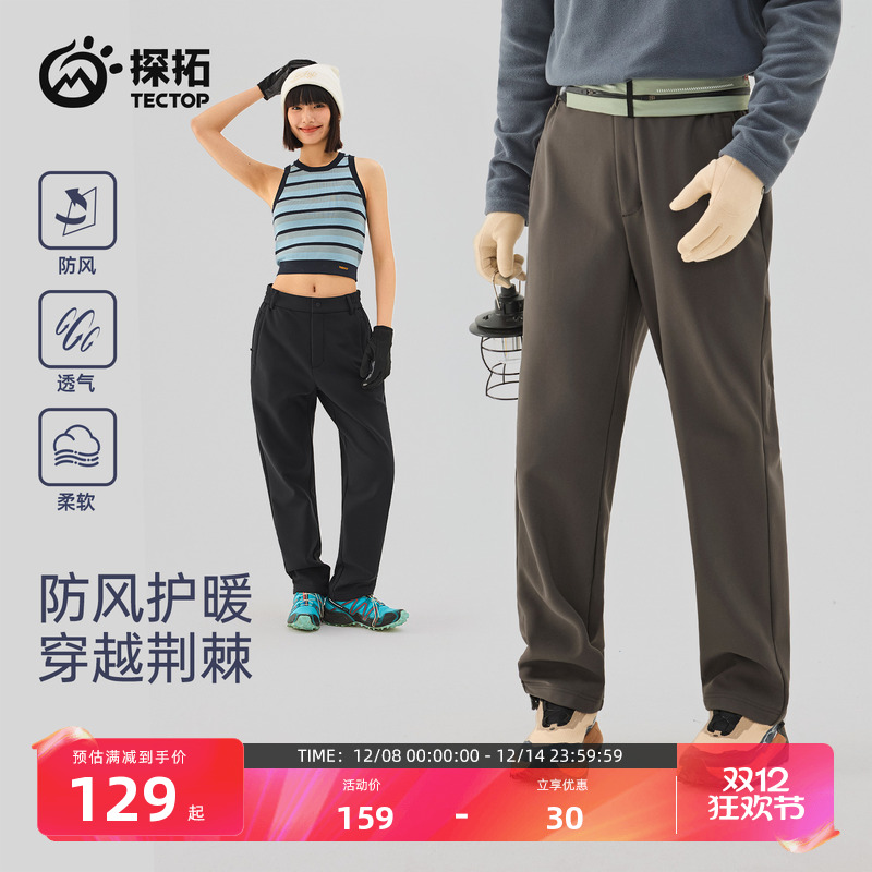 TECTOP/探拓户外男士软壳裤加绒防风防泼水透气徒步登山休闲长裤