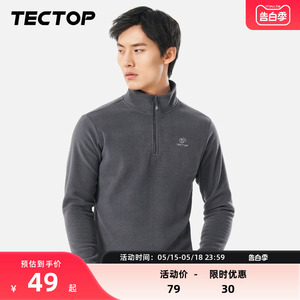 TECTOP探拓休闲抓绒衣新款加绒加厚卫衣男女套头半开衫摇粒绒外套