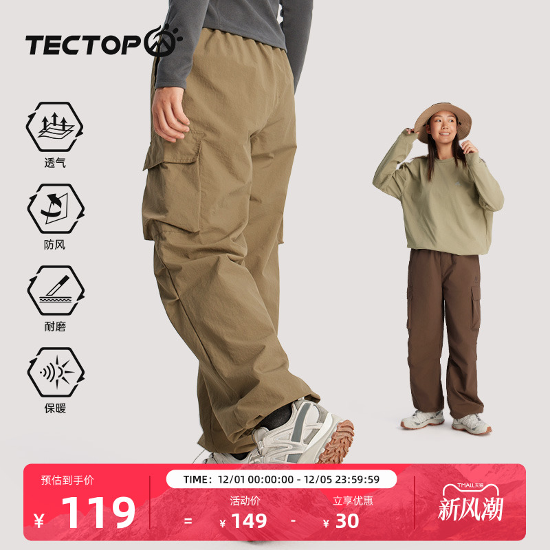TECTOP探拓户外山系多口袋休闲工装裤女士加厚宽松收口春秋伞兵裤