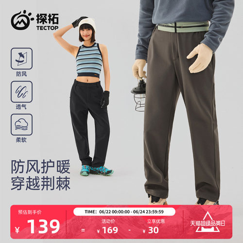 TECTOP/探拓户外男士软壳裤加绒防风防泼水透气徒步登山休闲长裤