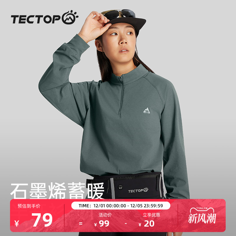 TECTOP/探拓户外石墨烯长袖男女立领弹力秋冬新款上衣吸湿速干长T