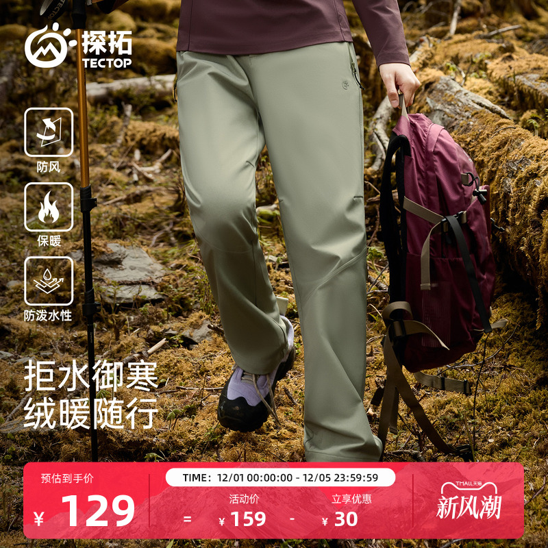 探拓户外加绒软壳裤保暖冲锋裤