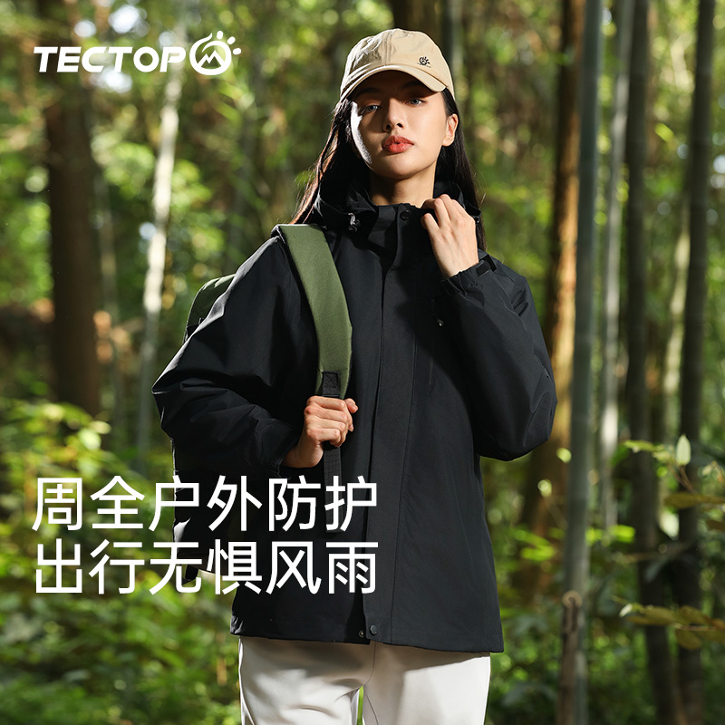 探拓可拆卸抓绒内胆三合一冲锋衣