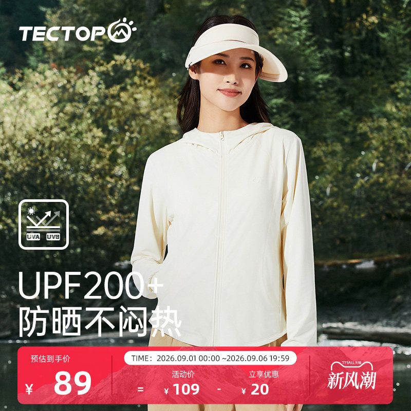 探拓防晒衣UPF200+连帽护脸图片