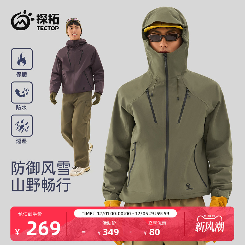 探拓户外男士防风防水透气冲锋衣