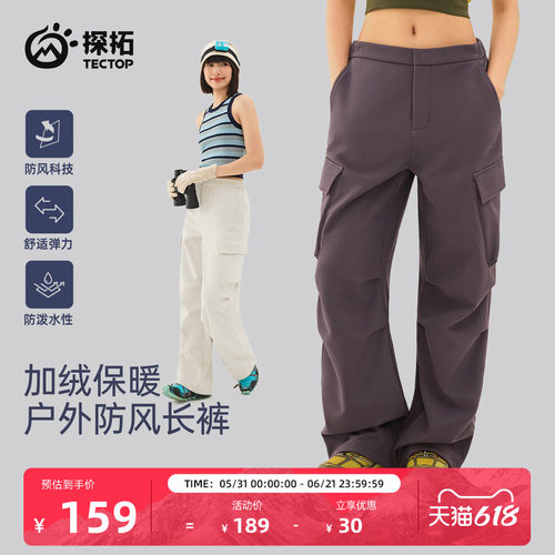 探拓户外软壳裤女保暖工装冲锋裤