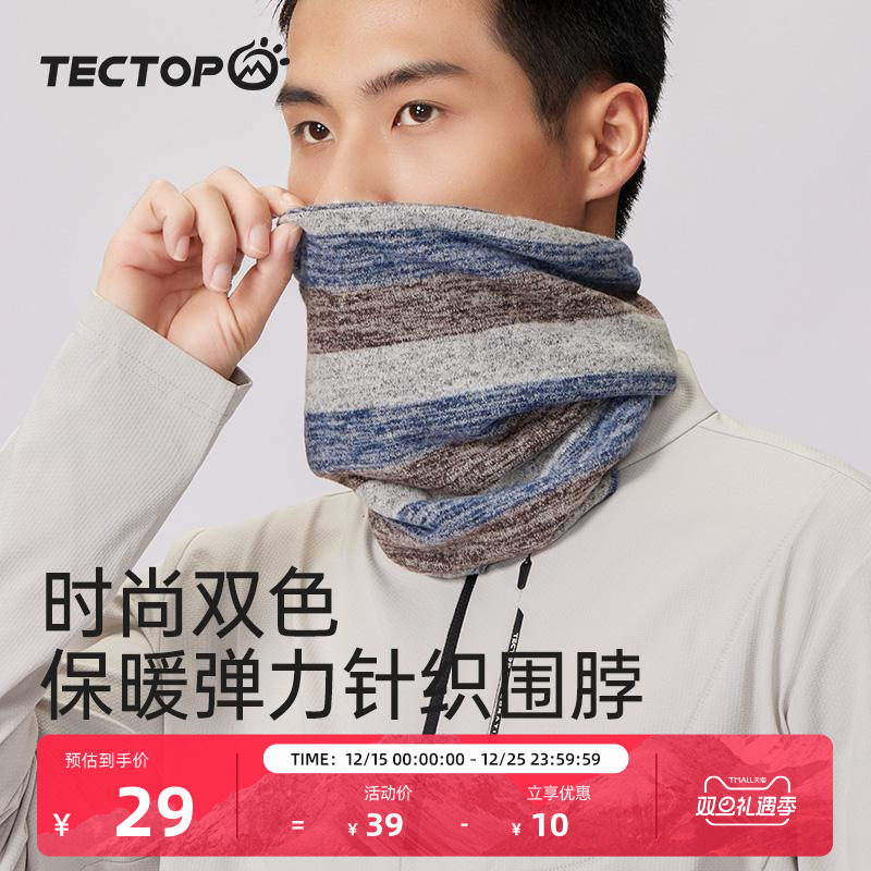 探拓/tectop保暖弹力针织围脖男女秋冬户外防寒围巾登山徒步脖套