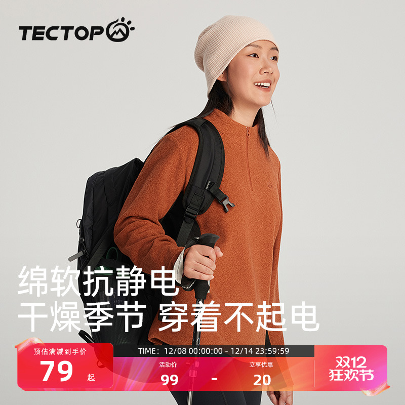 TECTOP探拓户外抓绒衣女