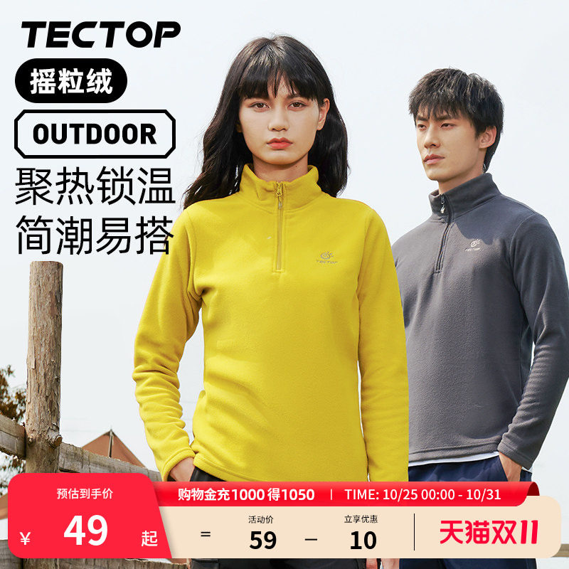 TECTOP探拓休闲抓绒衣新款加绒加厚卫衣男女套头半开衫摇粒绒外套