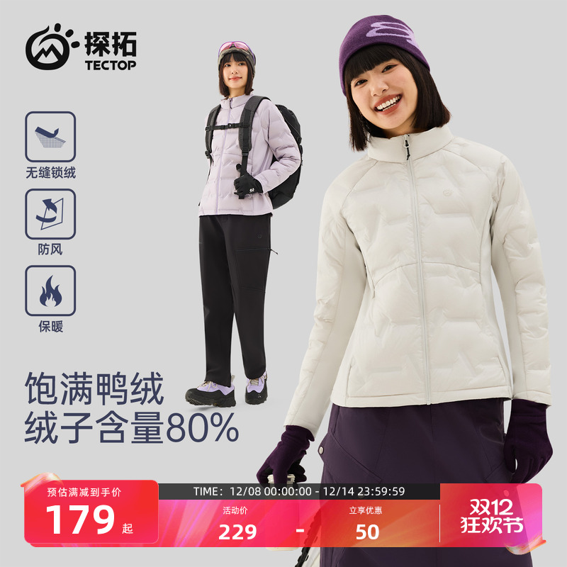 探拓户外女士轻薄保暖羽绒服