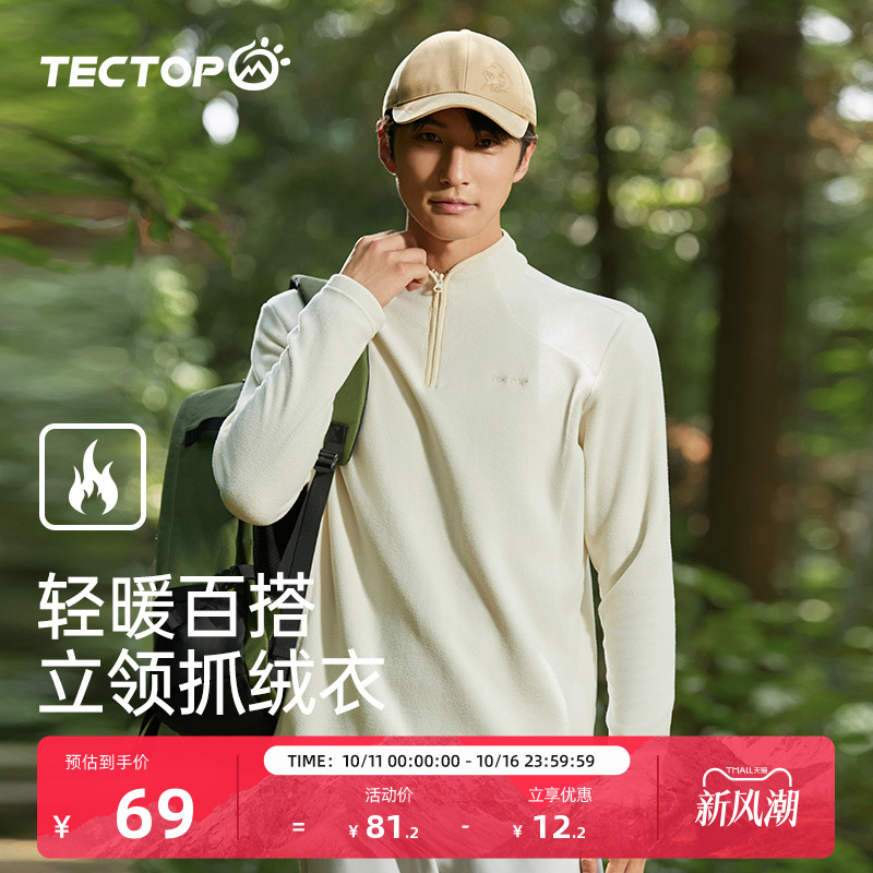 TECTOP探拓立领抓绒衣秋冬男女款加厚冲锋衣内胆半开衫摇粒绒外套