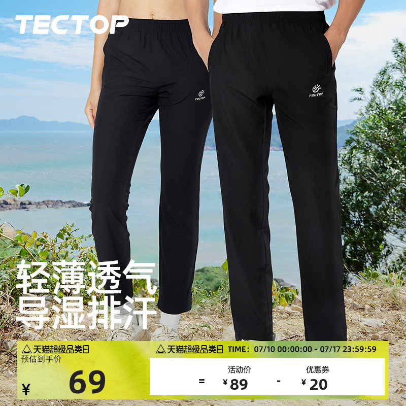 TECTOP探拓夏季直筒弹力休闲裤男女薄款吸汗运动裤透气青年速干裤