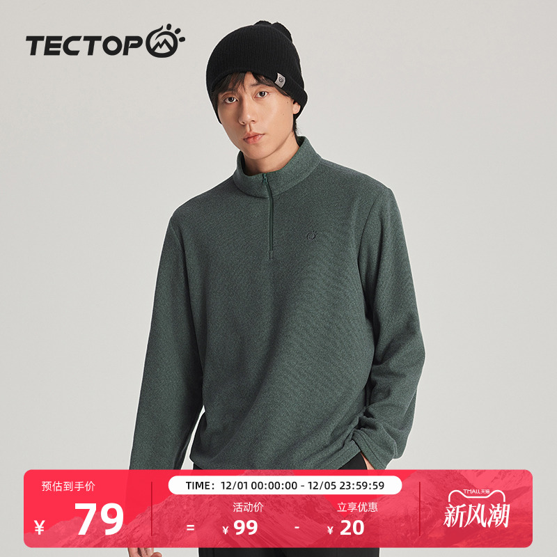 tectop探拓秋冬新款男士卫衣半开衫抓绒服抗静电加绒防风套头外套