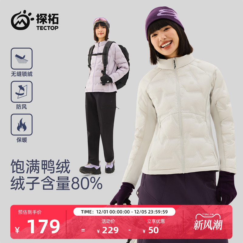 探拓户外女士轻薄保暖羽绒服